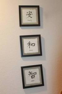 lot 184 image: 3-PC FRAMED CHINESE CALLIGRAPHY WOODGLASS WALL DCOR 9 12 X 9 12 EACH  - TRANQUILITY, HARMONY WISDOM,