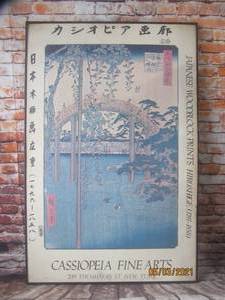 lot 148 image: CASSIOPEIA FINE ARTS&nbsp JAPANESE WOODBLOCK PRINTS&nbsp HIROSHIGE&nbsp 1797 - 1858